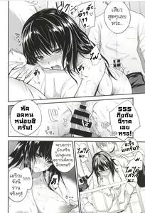 Page 12 of Erika no sabotage | มันเป็นแผน - preview thumbnail