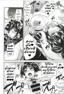 Page 18 of Erika no sabotage | มันเป็นแผน - preview thumbnail