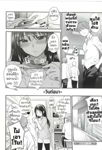 Page 20 of Erika no sabotage | มันเป็นแผน - preview thumbnail