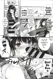 Page 2 of Erika no sabotage | มันเป็นแผน - preview thumbnail