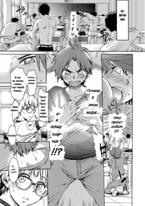 Page 7 of Batsu to Koi | Любовь и наказание - preview thumbnail