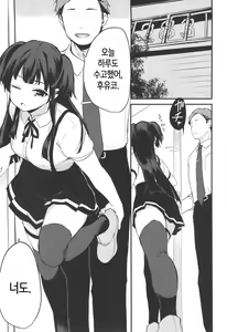 Page 2 of Idol no Onnanoko datte Ecchi Shitai! ~Mayuzumi Fuyuko no Baai~│아이돌인 여자아이도 섹스하고 싶어! ~마유즈미 후유코의 경우~ - preview thumbnail