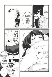 Page 4 of Idol no Onnanoko datte Ecchi Shitai! ~Mayuzumi Fuyuko no Baai~│아이돌인 여자아이도 섹스하고 싶어! ~마유즈미 후유코의 경우~ - preview thumbnail
