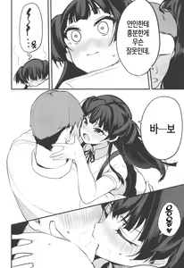 Page 7 of Idol no Onnanoko datte Ecchi Shitai! ~Mayuzumi Fuyuko no Baai~│아이돌인 여자아이도 섹스하고 싶어! ~마유즈미 후유코의 경우~ - preview thumbnail
