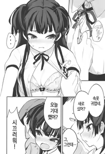 Page 9 of Idol no Onnanoko datte Ecchi Shitai! ~Mayuzumi Fuyuko no Baai~│아이돌인 여자아이도 섹스하고 싶어! ~마유즈미 후유코의 경우~ - preview thumbnail