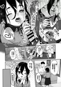 Page 25 of Tanoshii Papakatsu - preview thumbnail