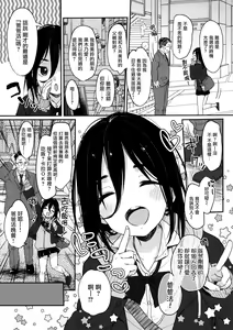 Page 4 of Tanoshii Papakatsu - preview thumbnail