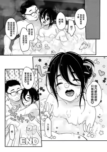 Page 51 of Tanoshii Papakatsu - preview thumbnail