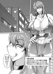 Page 3 of Futanari Mama ga Futanari JK to Kimesex Suru Hon - preview thumbnail