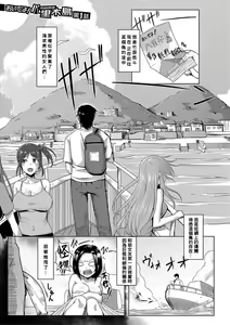 Page 4 of Oideyo! Yatsusatogijima Ch.1-5 - preview thumbnail