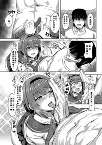 Page 8 of Oideyo! Yatsusatogijima Ch.1-5 - preview thumbnail