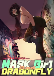 Mask Girl And Dragonfly - hentai manga cover image
