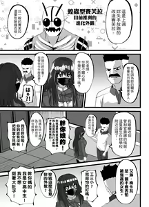 Page 11 of Mask Girl And Dragonfly - preview thumbnail