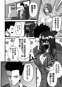 Page 14 of Mask Girl And Dragonfly - preview thumbnail