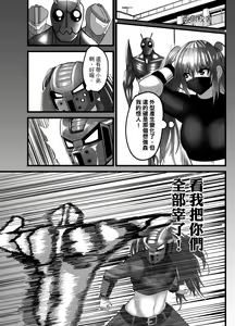 Page 17 of Mask Girl And Dragonfly - preview thumbnail