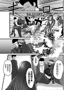 Page 22 of Mask Girl And Dragonfly - preview thumbnail