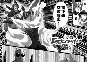 Page 23 of Mask Girl And Dragonfly - preview thumbnail