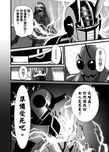 Page 24 of Mask Girl And Dragonfly - preview thumbnail