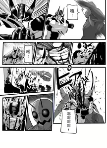 Page 25 of Mask Girl And Dragonfly - preview thumbnail