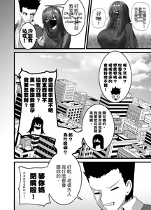 Page 30 of Mask Girl And Dragonfly - preview thumbnail