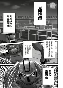 Page 3 of Mask Girl And Dragonfly - preview thumbnail
