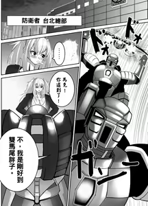 Page 33 of Mask Girl And Dragonfly - preview thumbnail