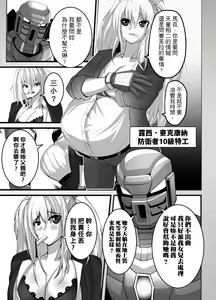 Page 34 of Mask Girl And Dragonfly - preview thumbnail