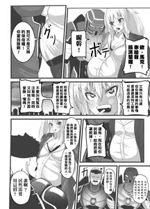 Page 35 of Mask Girl And Dragonfly - preview thumbnail