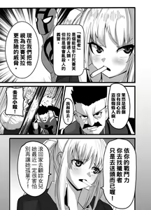 Page 36 of Mask Girl And Dragonfly - preview thumbnail