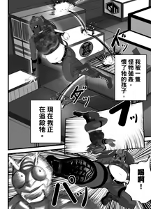 Page 4 of Mask Girl And Dragonfly - preview thumbnail