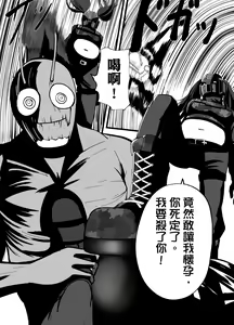 Page 5 of Mask Girl And Dragonfly - preview thumbnail