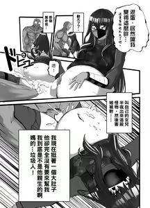 Page 7 of Mask Girl And Dragonfly - preview thumbnail