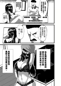 Page 9 of Mask Girl And Dragonfly - preview thumbnail