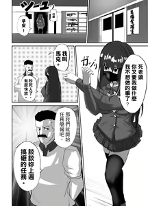 Page 10 of Mask Girl And Dragonfly - preview thumbnail