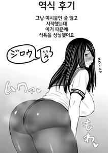 Page 25 of Kanojo no Amai Jiraishuu | 그녀의 달콤한 냄새 - preview thumbnail