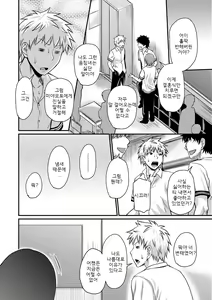 Page 4 of Kanojo no Amai Jiraishuu | 그녀의 달콤한 냄새 - preview thumbnail