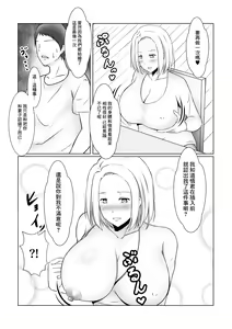 Page 14 of Motoyan Hitozuma wa Tomodachi no Danna no Mae de Mesu ni Naru - preview thumbnail