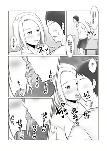 Page 15 of Motoyan Hitozuma wa Tomodachi no Danna no Mae de Mesu ni Naru - preview thumbnail