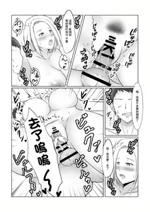 Page 21 of Motoyan Hitozuma wa Tomodachi no Danna no Mae de Mesu ni Naru - preview thumbnail