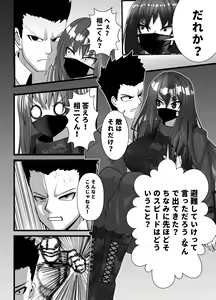 Page 21 of Mask Girl And Dragonfly - preview thumbnail