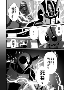 Page 24 of Mask Girl And Dragonfly - preview thumbnail