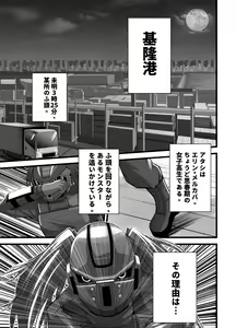 Page 3 of Mask Girl And Dragonfly - preview thumbnail