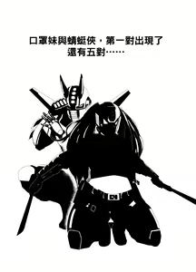 Page 31 of Mask Girl And Dragonfly - preview thumbnail