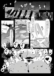 Page 5 of Kaifuku no Izumu no Seijo no Ecchi na Osasoi ni Aragaenai - preview thumbnail