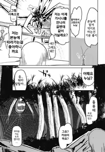 Page 11 of Dosukebe Elf no Ishukan Nikki 5 | 호색한 엘프의 이종간일기 5 - preview thumbnail