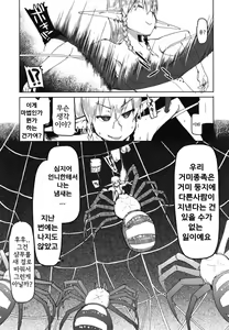 Page 23 of Dosukebe Elf no Ishukan Nikki 5 | 호색한 엘프의 이종간일기 5 - preview thumbnail