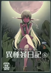 Dosukebe Elf no Ishukan Nikki 6 | 호색한 엘프의 이종간일기 6 — hentai manga cover on Fhentai