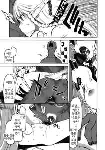Page 19 of Dosukebe Elf no Ishukan Nikki 6 | 호색한 엘프의 이종간일기 6 - preview thumbnail