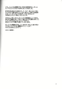 Page 2 of Touhou Ukiyo Emaki Kutsujoku Hen "Dorobune Titanic to Otenba Koimusume no Gyakushuu" - preview thumbnail