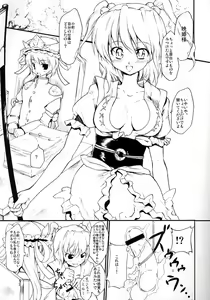Page 3 of Touhou Ukiyo Emaki Kutsujoku Hen "Dorobune Titanic to Otenba Koimusume no Gyakushuu" - preview thumbnail